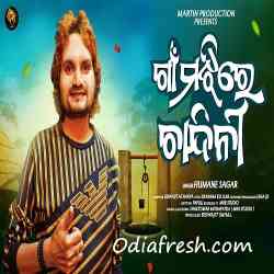 Gaan Majhire Chandini